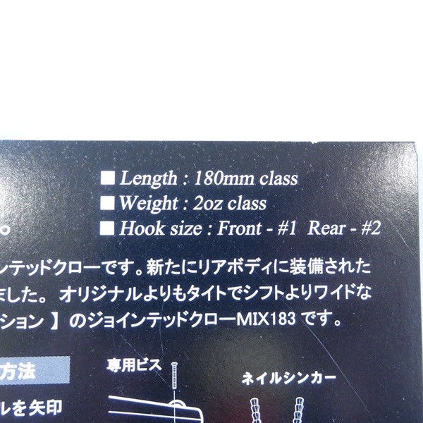 ジョインテッドクローＭＩＸ１８３タイプＦ フェイントグローシャッド